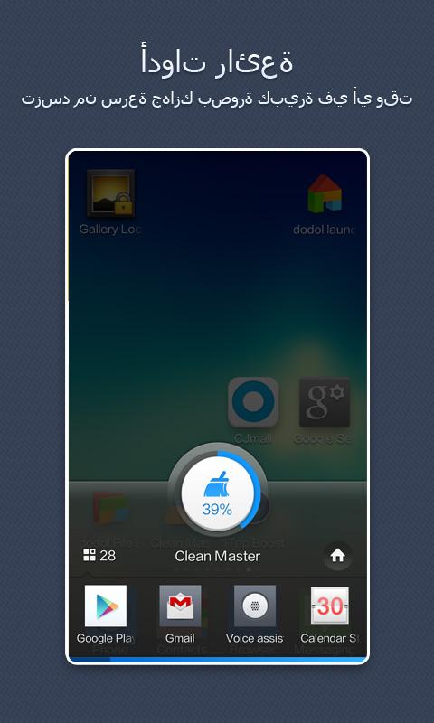  تحميل تطبيق Clean Master لتنظيف وتسريع هاتفك TaENRdMgeu-7JaOXpFZDJC7Xfco32fhoyoHkeLd670sJ6FVXM-thHhd1Sn6bxymLw5w=h900