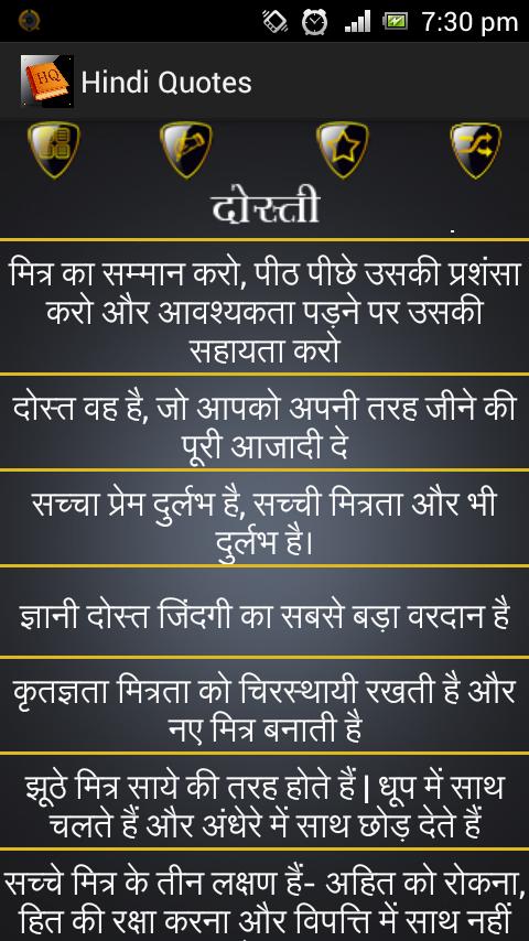 Hindi Quotes - screenshot