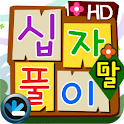 가로세로십자풀이 logo