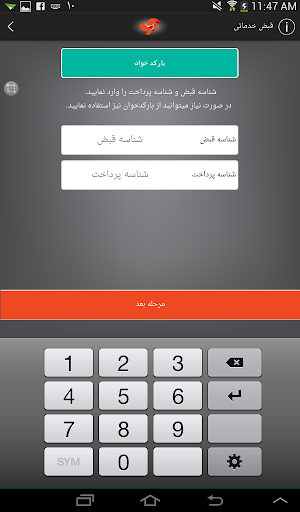 【免費生活App】آ‍پ-APP點子