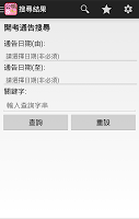 澳門公職通知你 APK تصویر نماگرفت #4