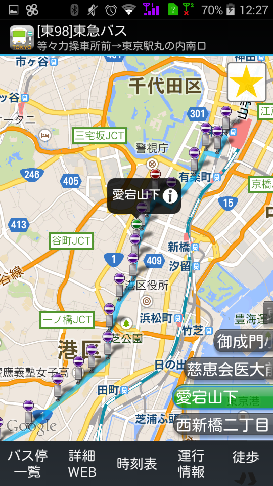 東京都内バスルート案内 Screen 2