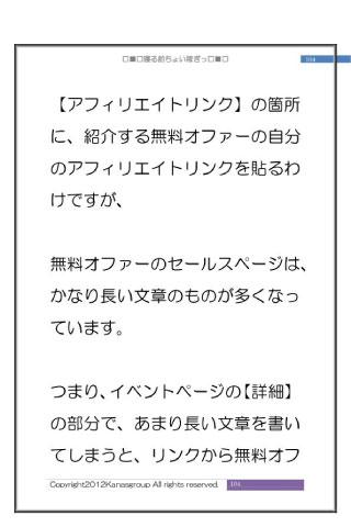 寝る前ちょい稼ぎ！＜後編＞ Screen 3