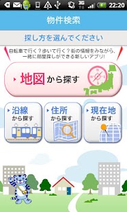 Lastest CHINTAI-賃貸・不動産・マンション・家・住宅物件情報 APK for Android