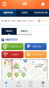 모바일부산 Screenshots 8