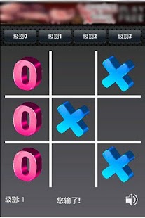 TicTacToe Screenshots 1