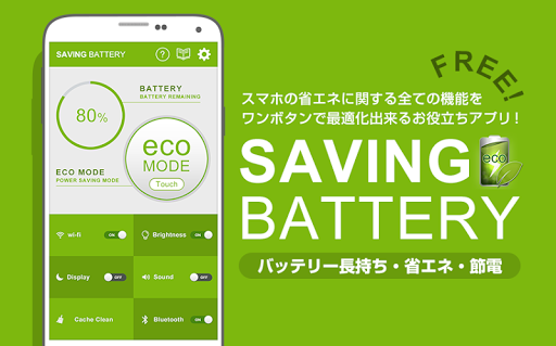 バッテリー長持ち！節電アプリ-Saving Battery