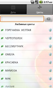 Flower Horoscope Screenshots 1