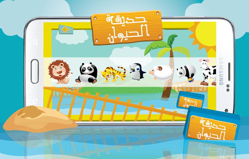 【免費教育App】Arabic ABC for kids Full-APP點子