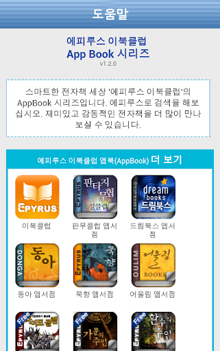 【免費書籍App】묵향 1부 : 묵향 (1-4권)-APP點子