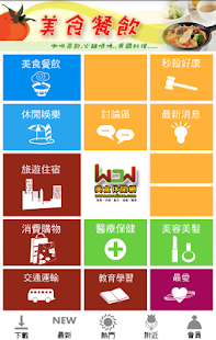 Download 衛生福利部 APK for Android