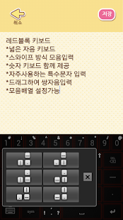 Keyboard in Red Blocks Screenshots 2