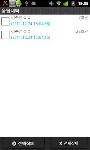 How to download 1472자동응답기 patch 1.1.2 apk for android