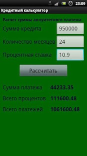 Lastest Credit Calculator APK