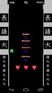 Lane Changer Screenshots 1