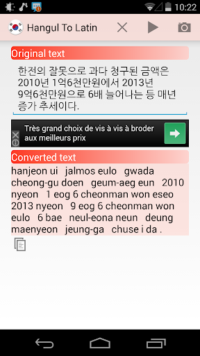 Hangul to Latin converter