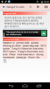 Lastest Hangul to Latin converter APK for Android