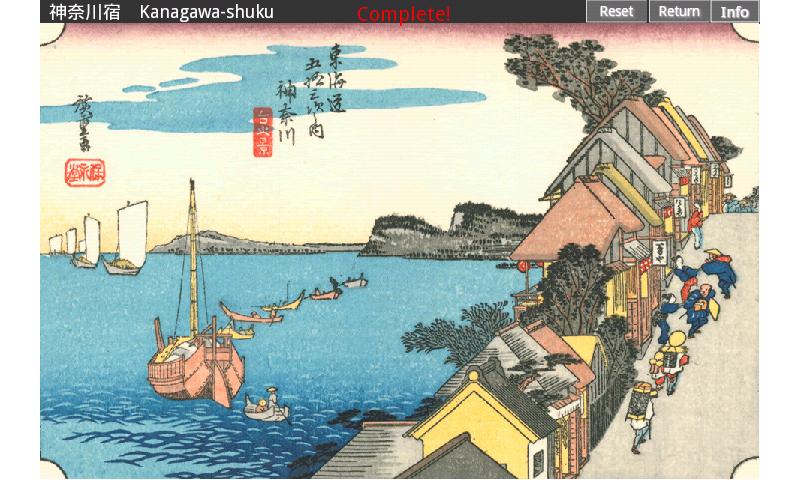 Hiroshige8Puzzle Screen 2
