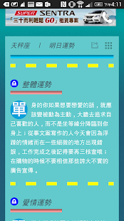 天秤的秘密 Screenshots 2