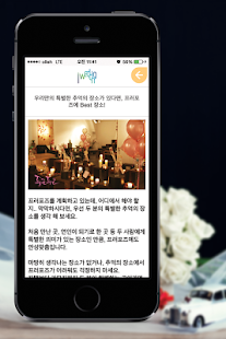 Lastest 아이웨딩 결혼준비체크리스트 APK