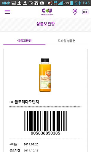 免費下載生活APP|CU Membership Card - 씨유 멤버십 카드 app開箱文|APP開箱王
