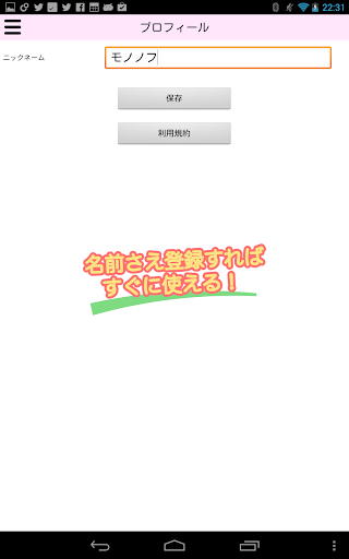 【免費社交App】モノノフスタイル for モノノフの為の掲示板アプリ-APP點子