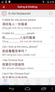 Chinese Translation with Audio Screenshots 4