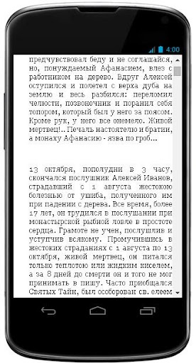 免費下載書籍APP|Святыня под спудом | Нилус app開箱文|APP開箱王