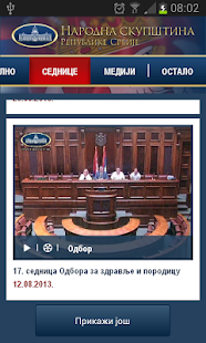 免費下載新聞APP|Parlament Srbije app開箱文|APP開箱王