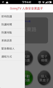 Download GoingTV守護神 APK for PC