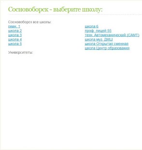 Lastest Расписание уроков онлайн APK for Android