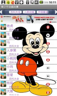 動漫圖库 - 1mobile台灣第一安卓Android下載站