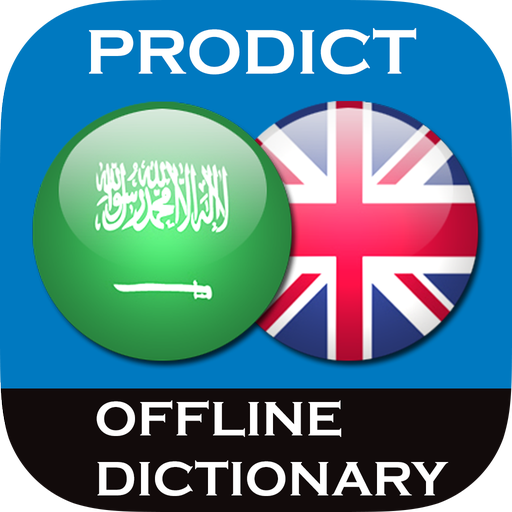 Arabic - English dictionary LOGO-APP點子