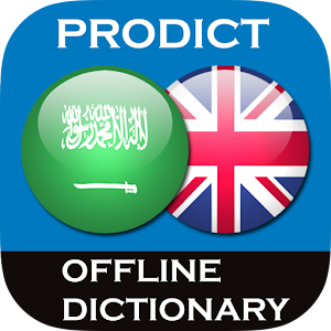 Arabic - English dictionary 2.8