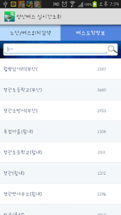 How to mod 양산버스 실시간조회 lastet apk for bluestacks