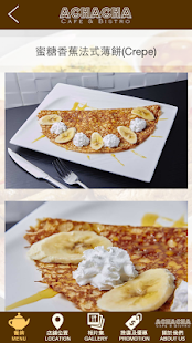 Lastest 阿茶茶。館 Achacha Cafe & Bistro APK