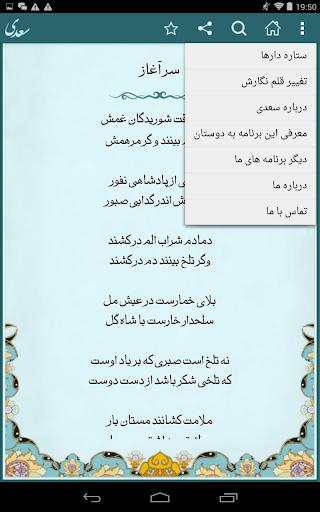 免費下載書籍APP|Saadi (Sadi) - سعدی app開箱文|APP開箱王