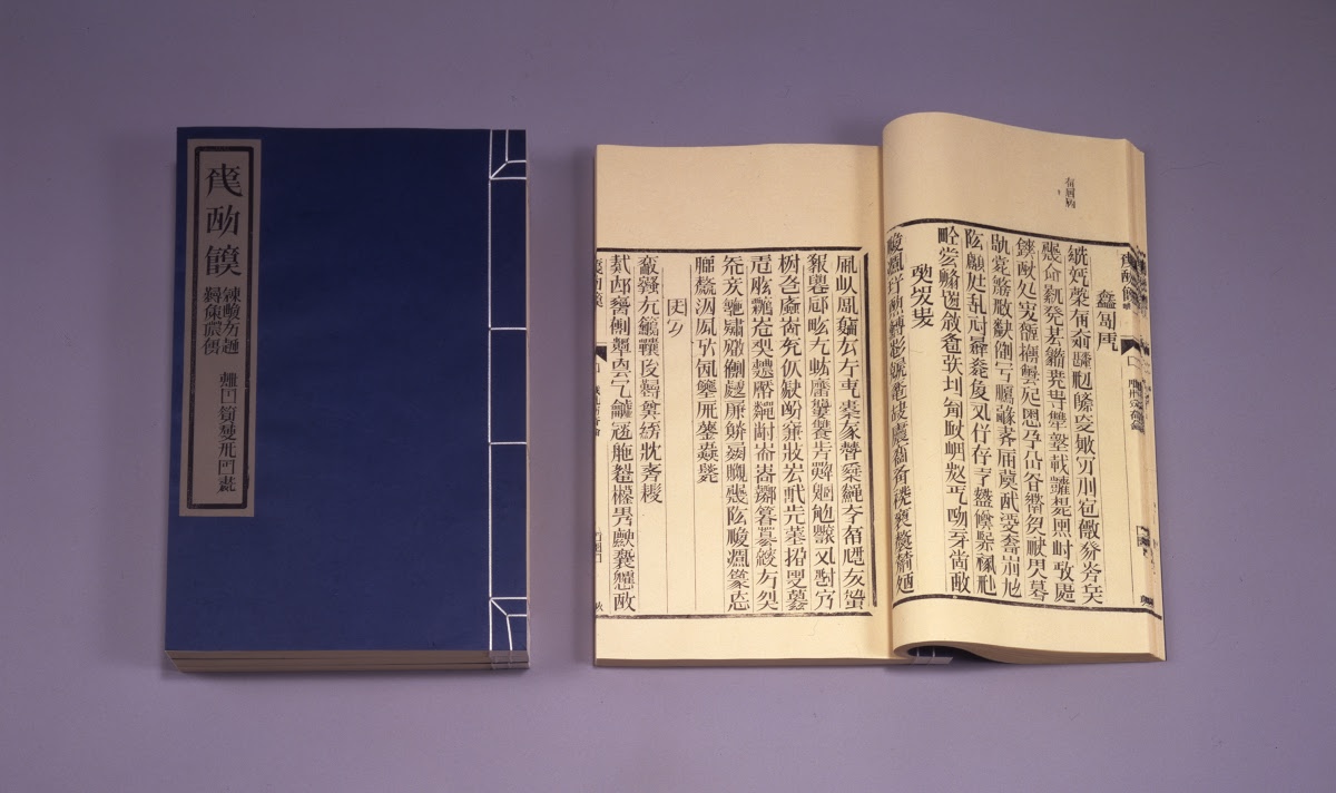 天書 シュ ビン 徐冰 Google Arts Culture