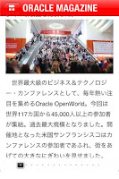 Oracle Magazine 日本版 APK Screenshot #2