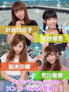 アイドルボックス～アキシブproject編～ Screenshots 12