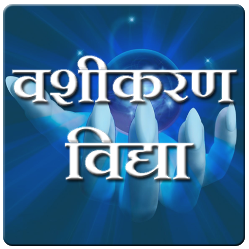 Vashikaran Mantra LOGO-APP點子