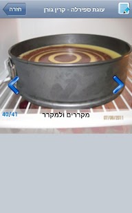 How to get מתכונים מתוקים lastet apk for laptop