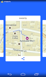 Download Find Me APK