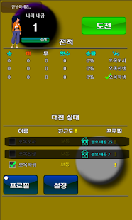 오목도사(omok) Screenshots 13