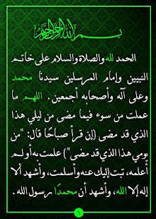 حزب الأمان الطريقة السمانية Screenshots 1