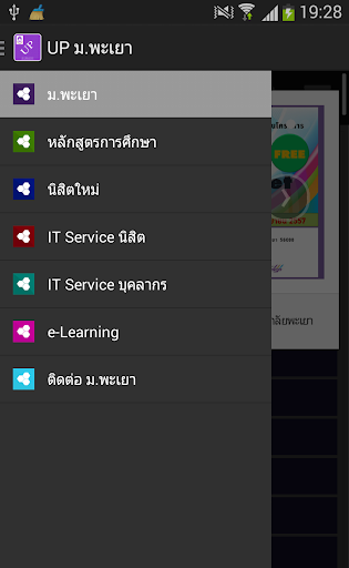 【免費教育App】UP มหาวิทยาลัยพะเยา-APP點子