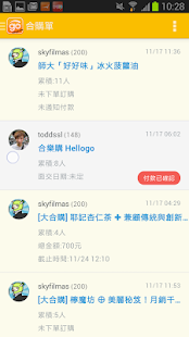 Download ihergo愛合購APP APK for Android
