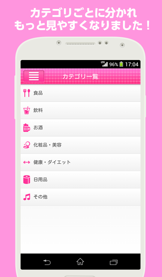 サンプル百貨店（ちょっプル） Screen 3