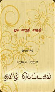 How to download Om Santhi Santhi 1.0 mod apk for laptop
