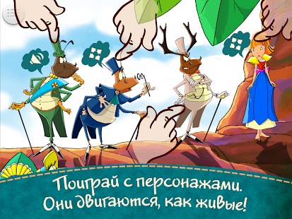 How to install Дюймовочка - сказка для детей 1.0.2 apk for pc